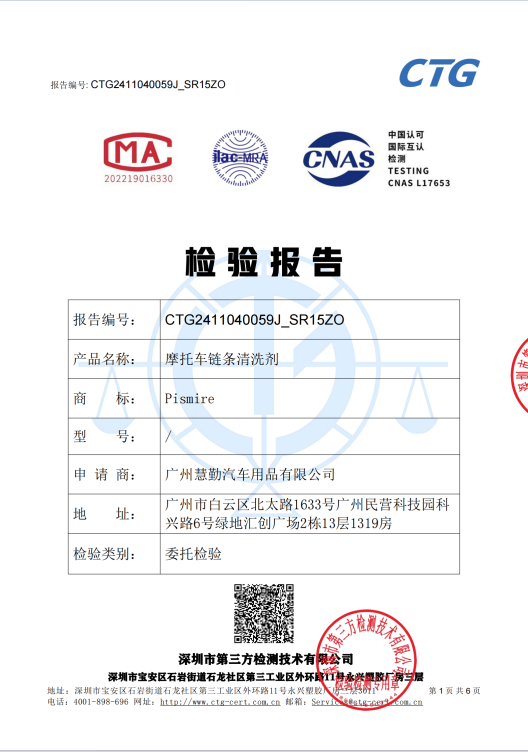 Motorcycle chain cleaner test report